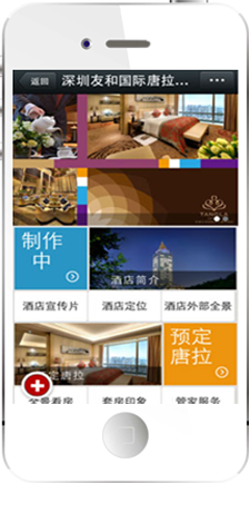 微信小程序制作